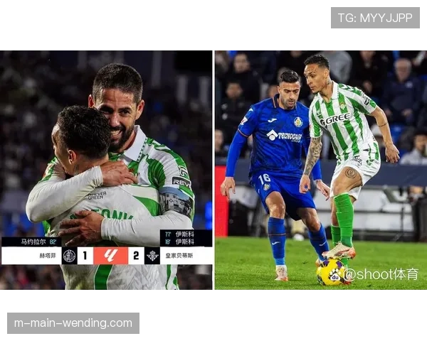 皇家贝蒂斯客场控球率波动,欧战双线作战影响联赛节奏